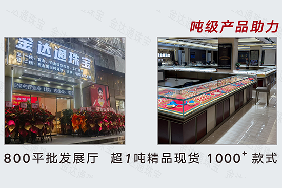 解锁金包银饰品线上引流密码，引爆线下成交狂潮
